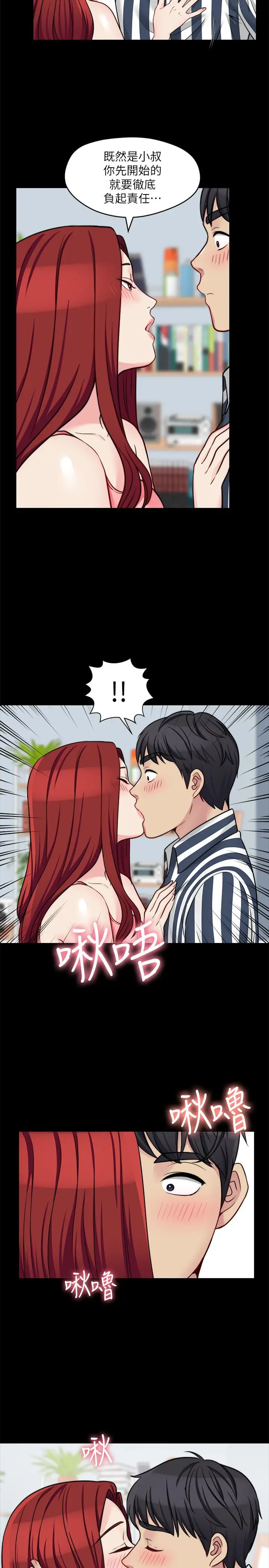 大嫂,哥哥的女人