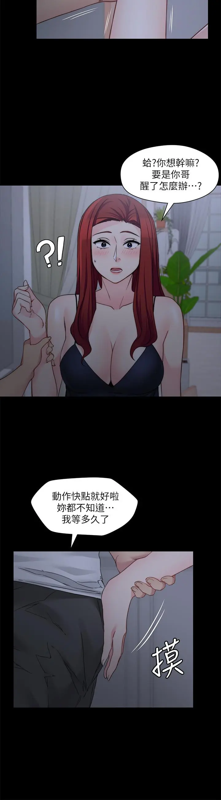 大嫂,哥哥的女人第29话-与嫂嫂密会