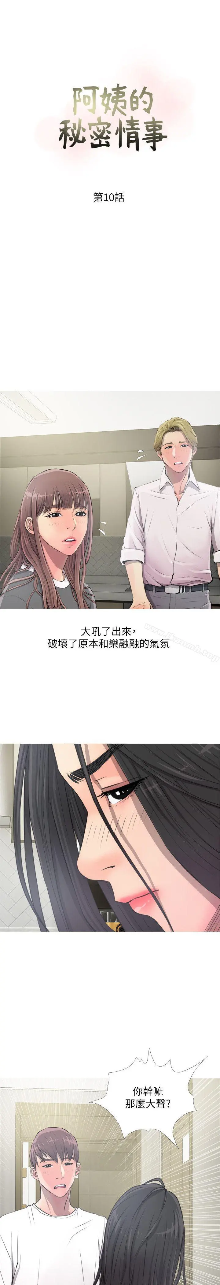 阿姨的秘密情事