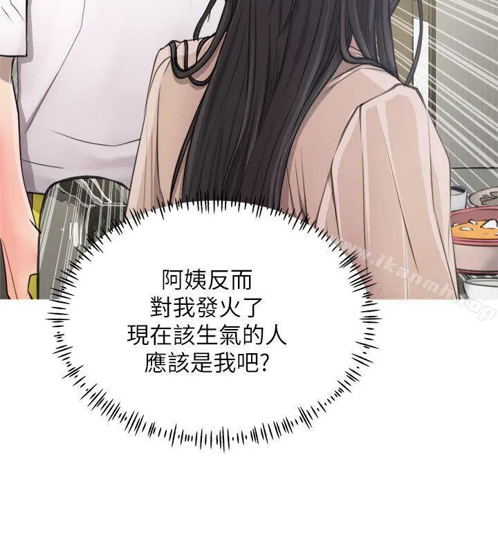 阿姨的秘密情事