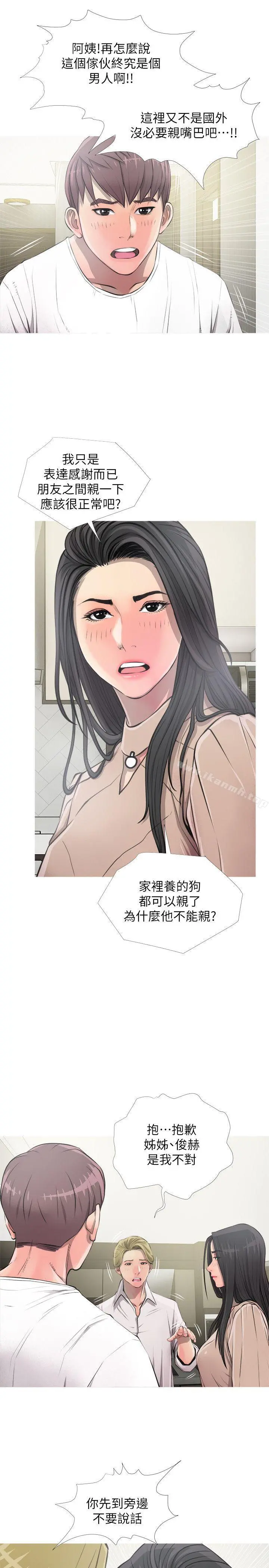 阿姨的秘密情事