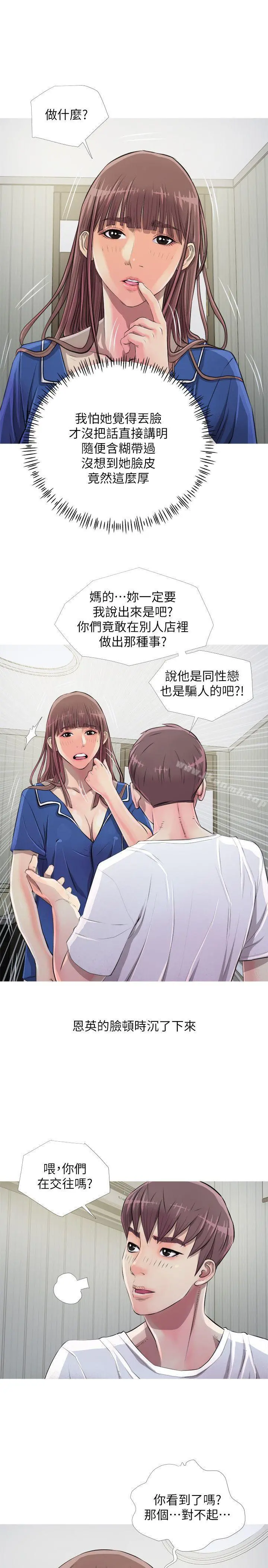 阿姨的秘密情事
