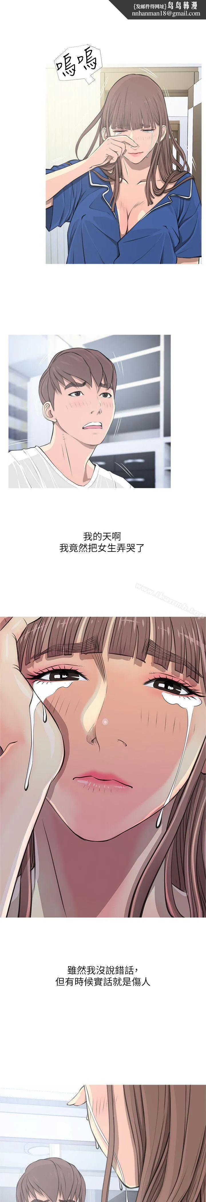 阿姨的秘密情事