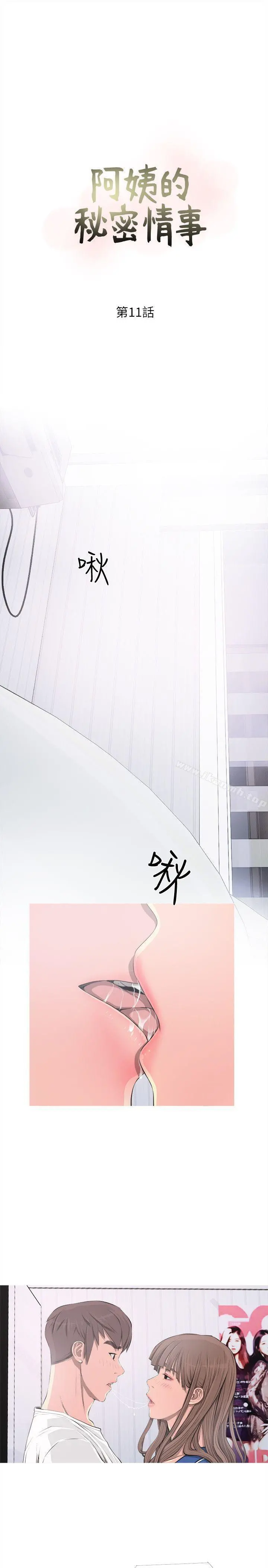阿姨的秘密情事