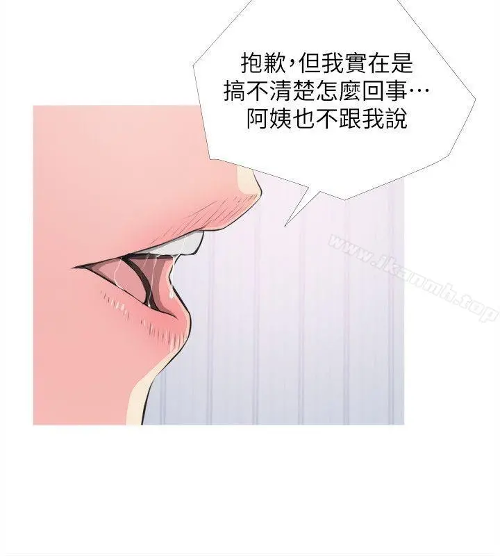 阿姨的秘密情事