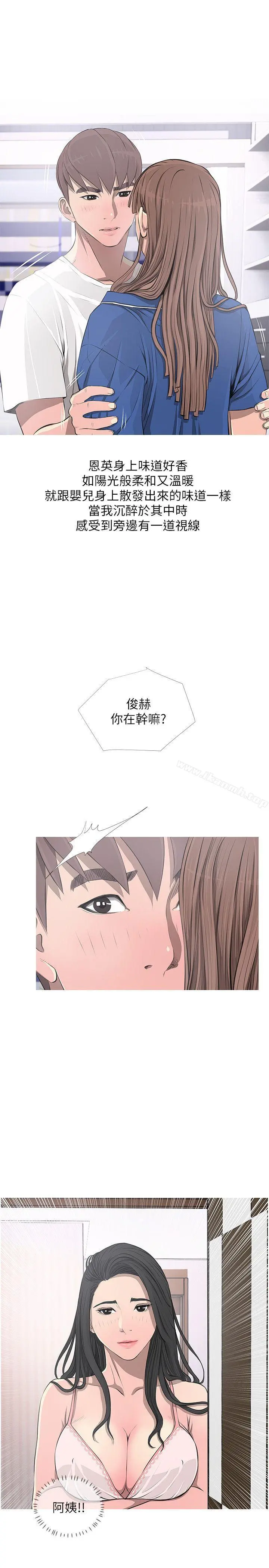 阿姨的秘密情事