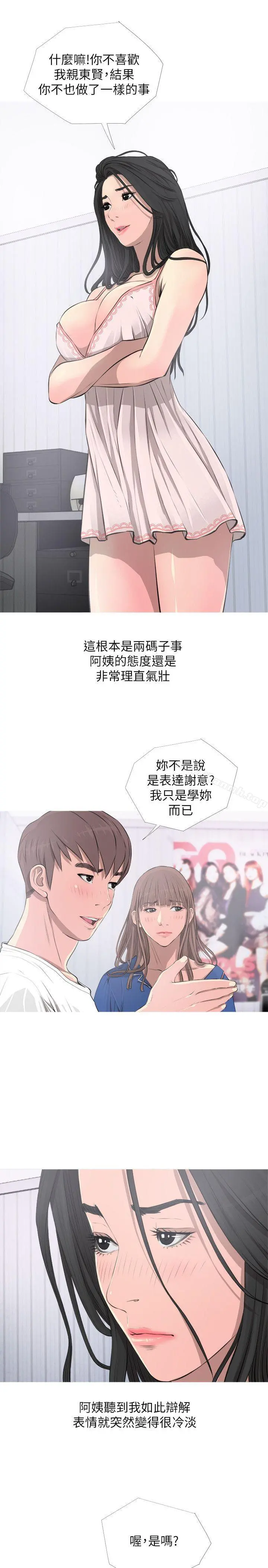 阿姨的秘密情事