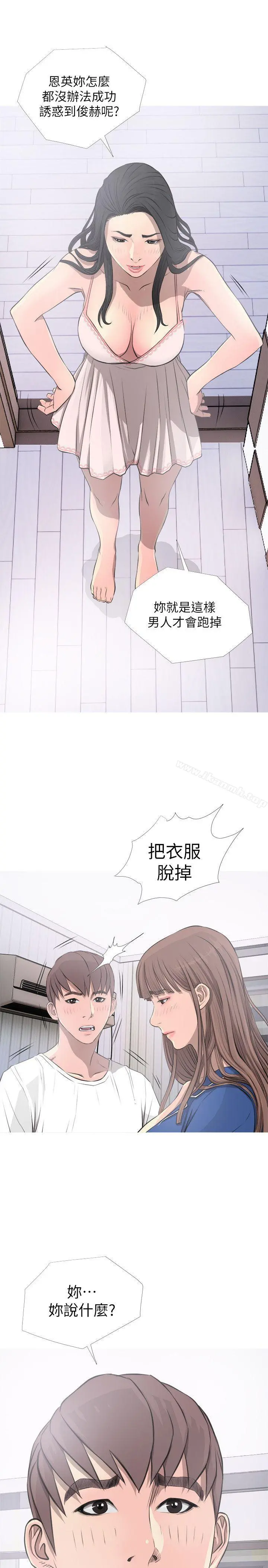 阿姨的秘密情事