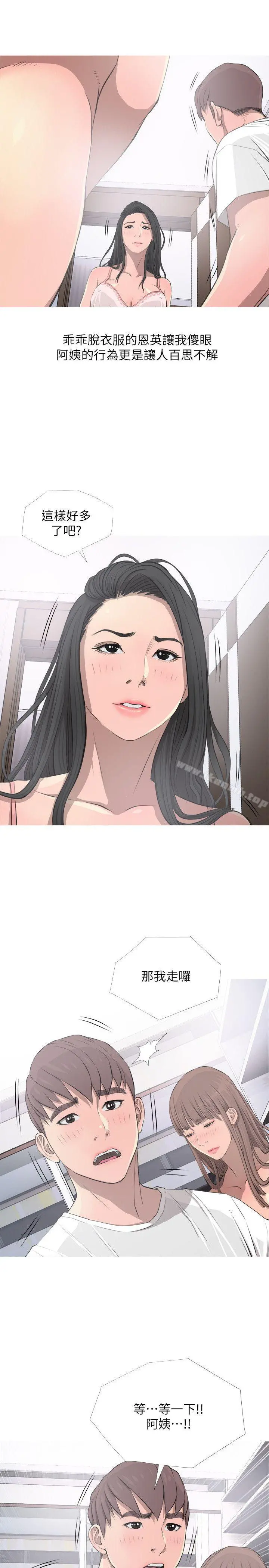 阿姨的秘密情事