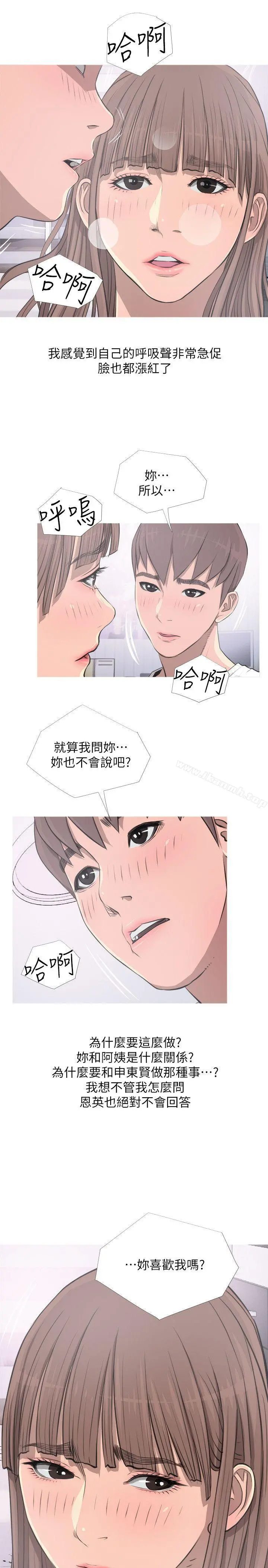 阿姨的秘密情事