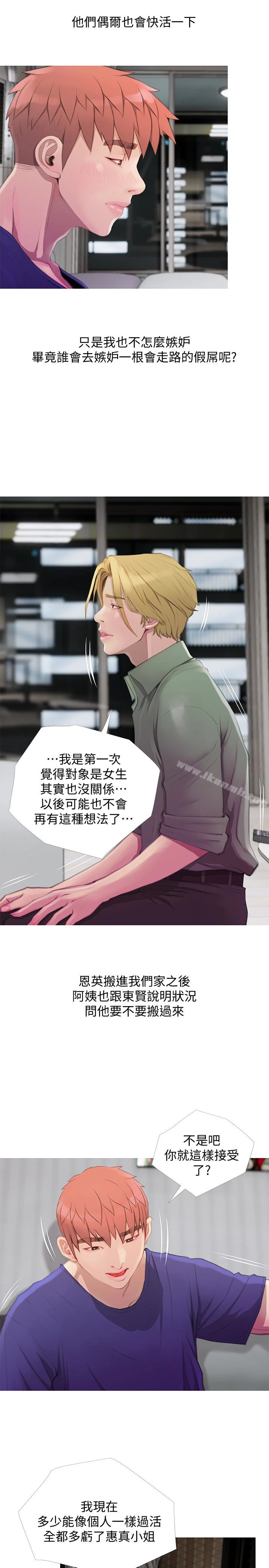 阿姨的秘密情事第63话-一年之后