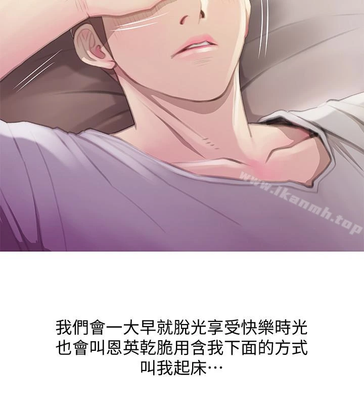 阿姨的秘密情事第63话-一年之后