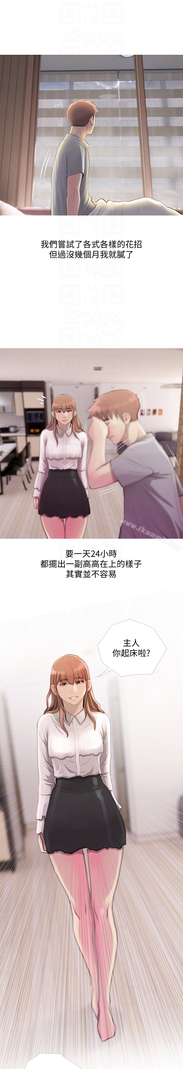 阿姨的秘密情事第63话-一年之后