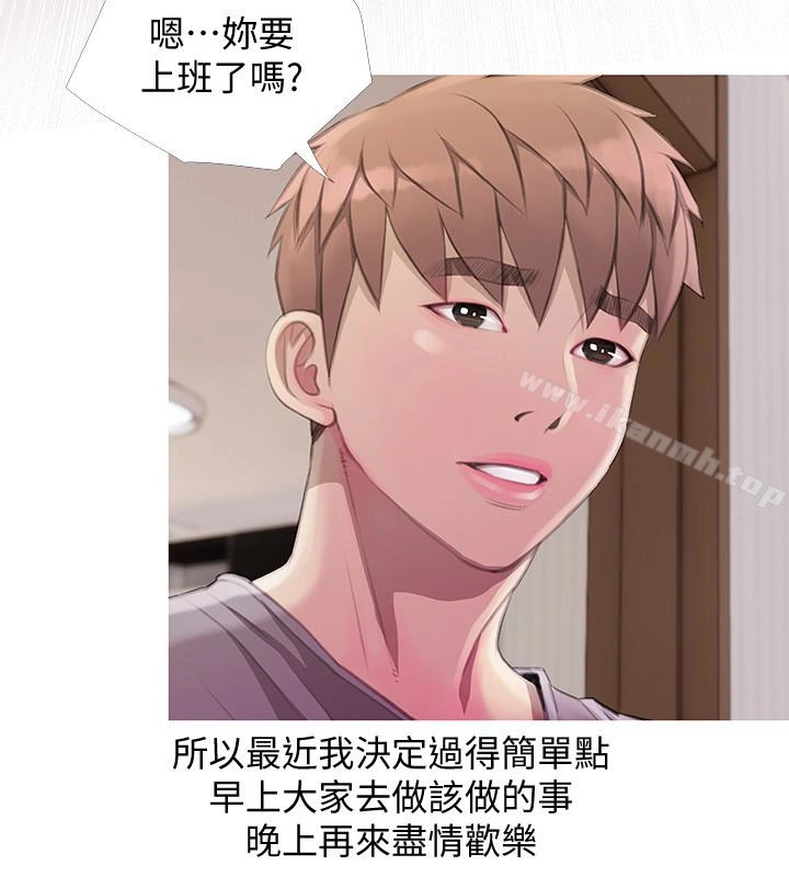 阿姨的秘密情事第63话-一年之后