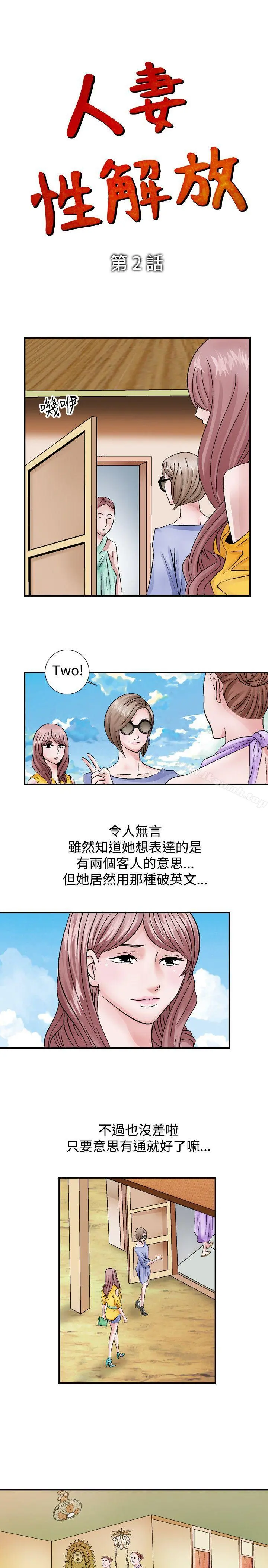 人妻性解放（全集）