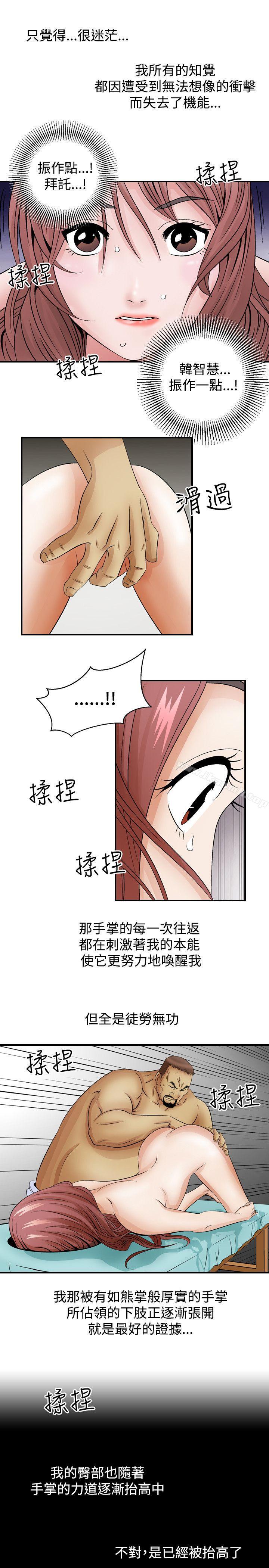人妻性解放(全集)第4话