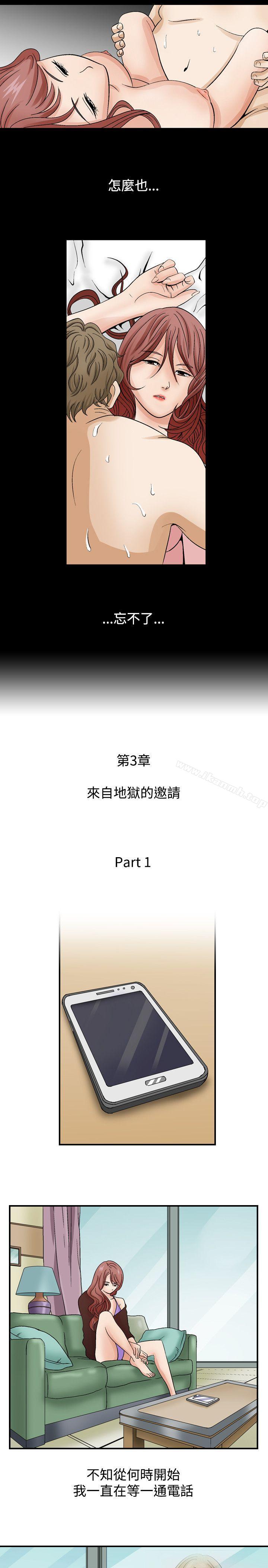 人妻性解放(全集)第5话