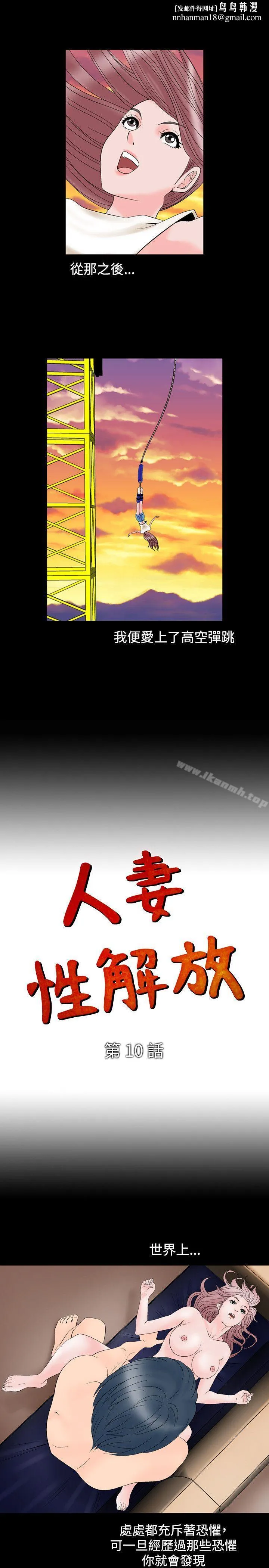人妻性解放（全集）