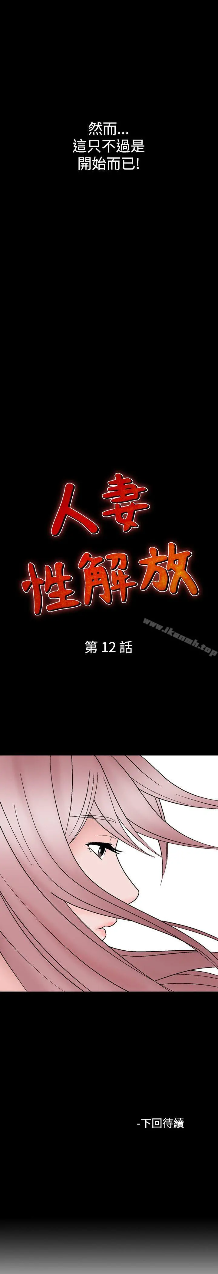 人妻性解放（全集）