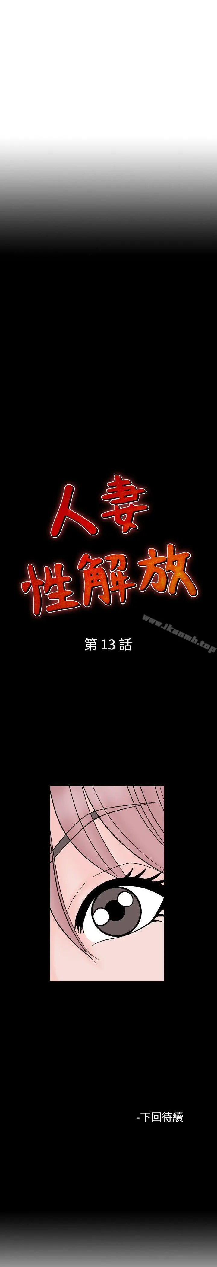 人妻性解放（全集）