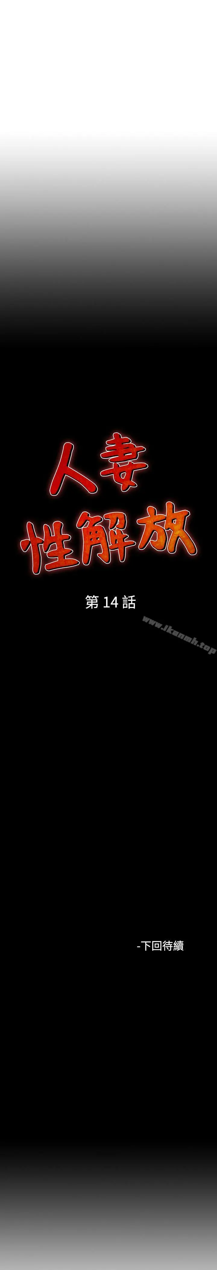 人妻性解放（全集）