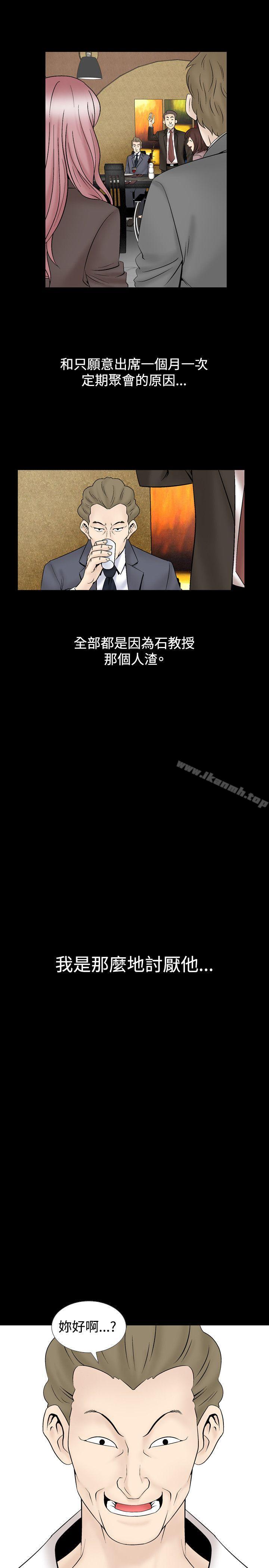 人妻性解放(全集)第16话