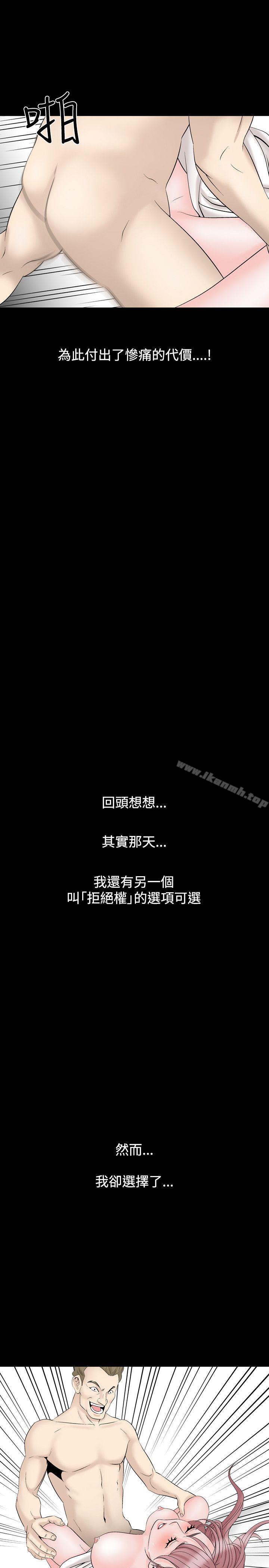 人妻性解放(全集)第16话