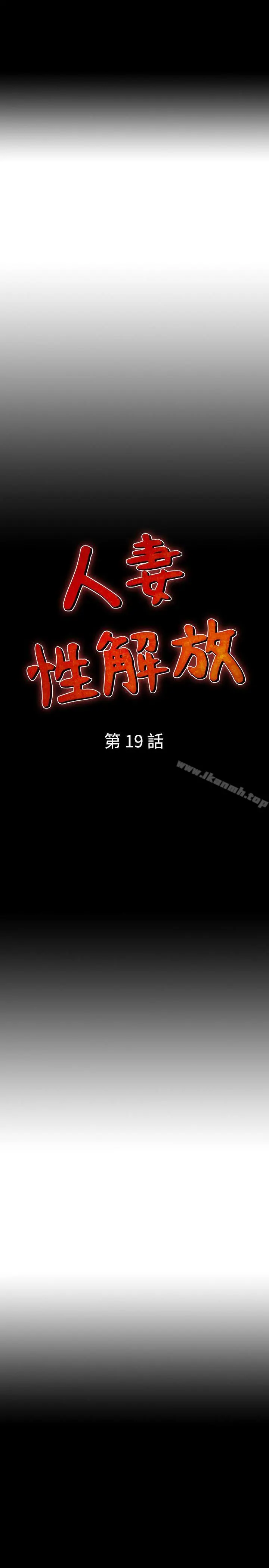人妻性解放（全集）