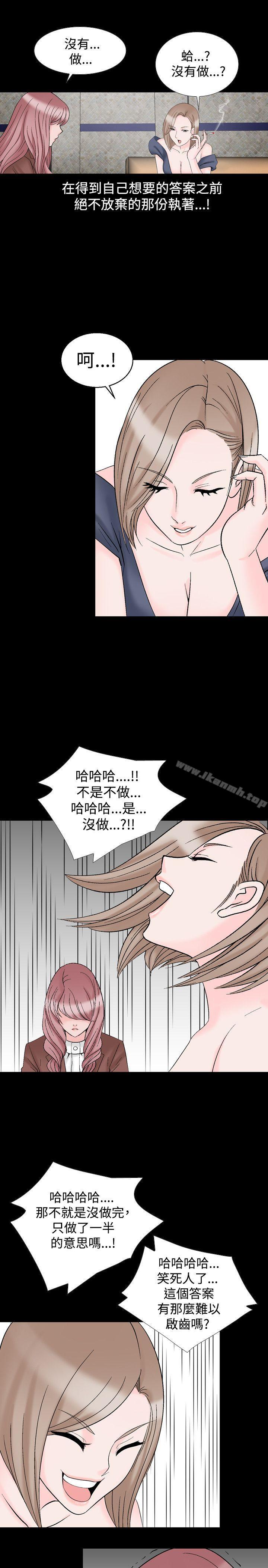 人妻性解放(全集)第20话