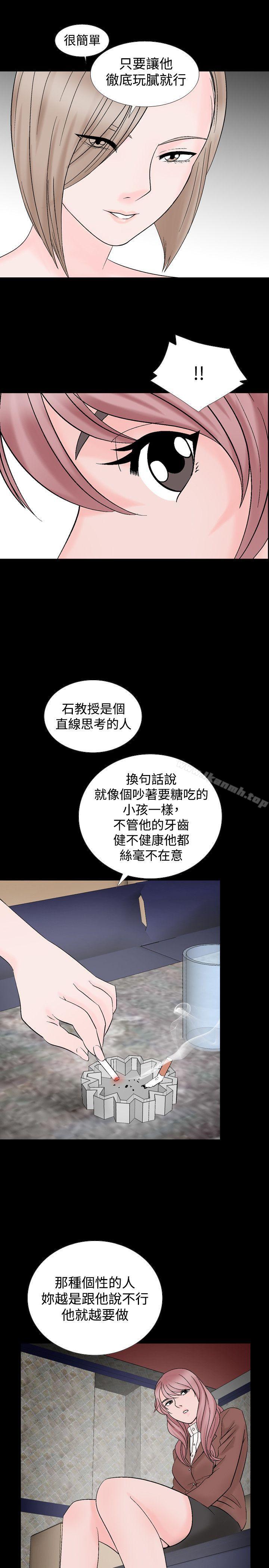 人妻性解放(全集)第20话