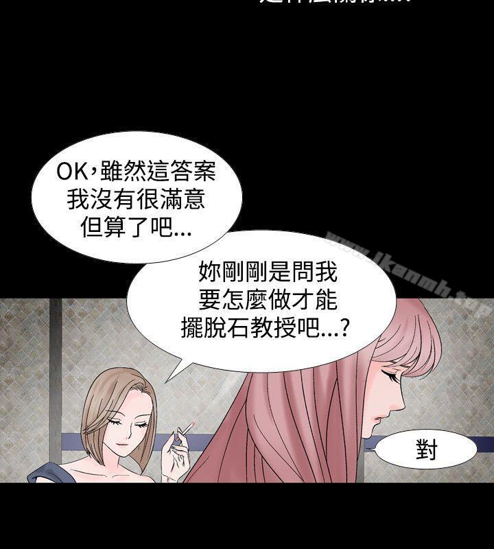人妻性解放(全集)第20话