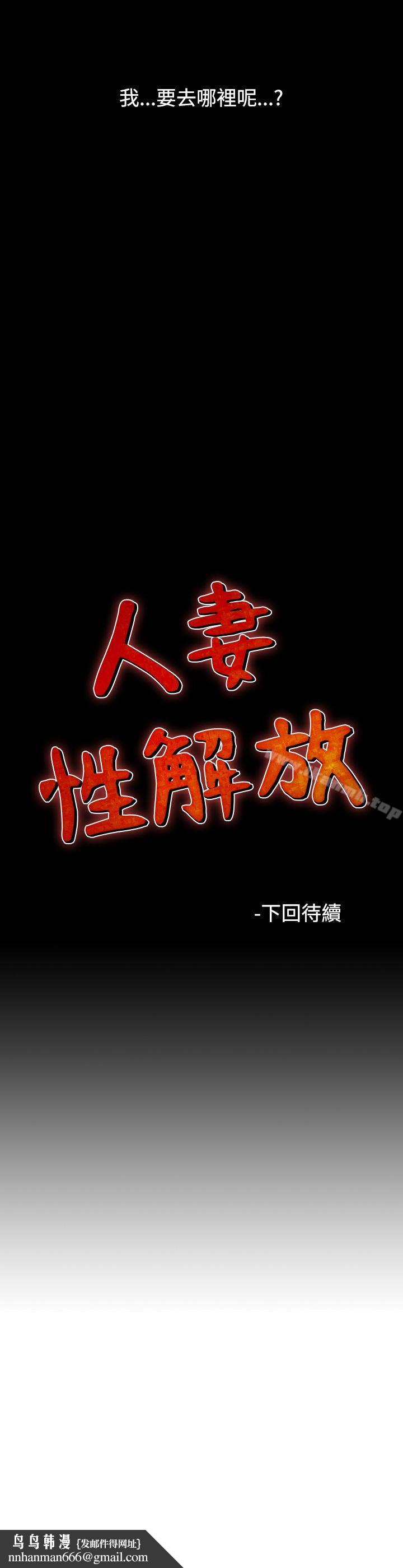 人妻性解放(全集)第20话