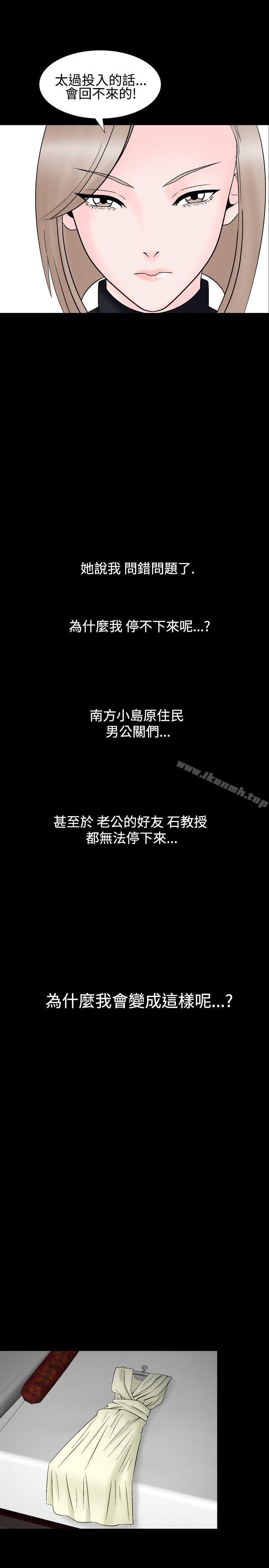 人妻性解放(全集)第24话