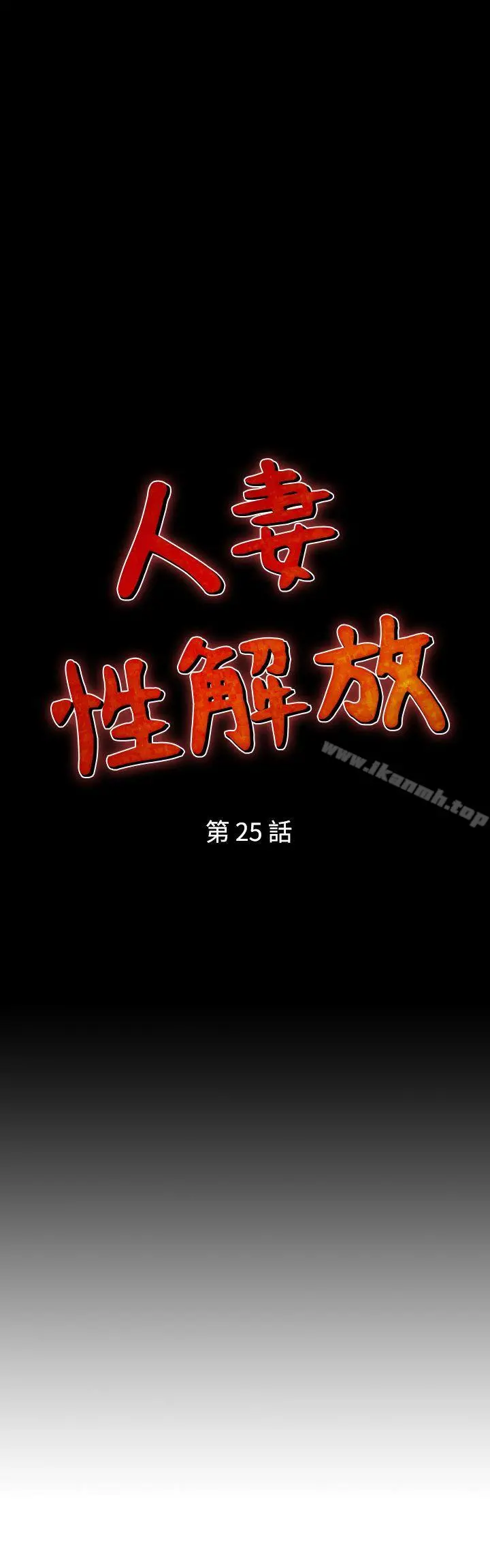 人妻性解放（全集）