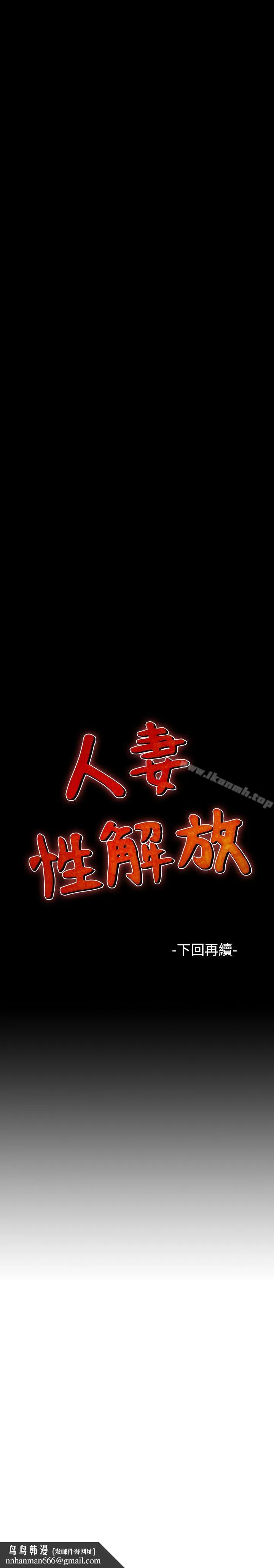 人妻性解放（全集）
