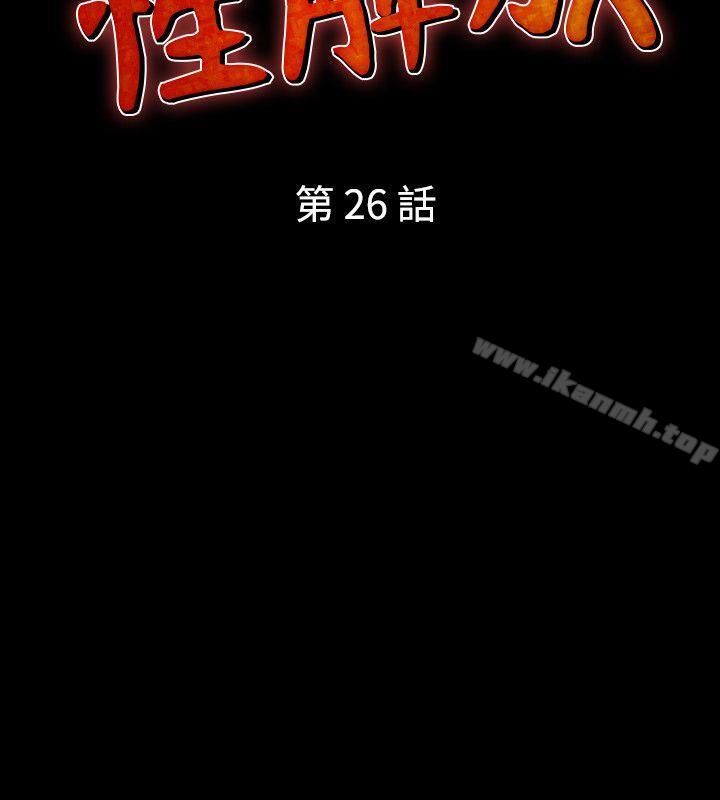 人妻性解放(全集)第26话