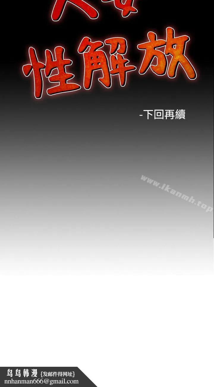 人妻性解放（全集）