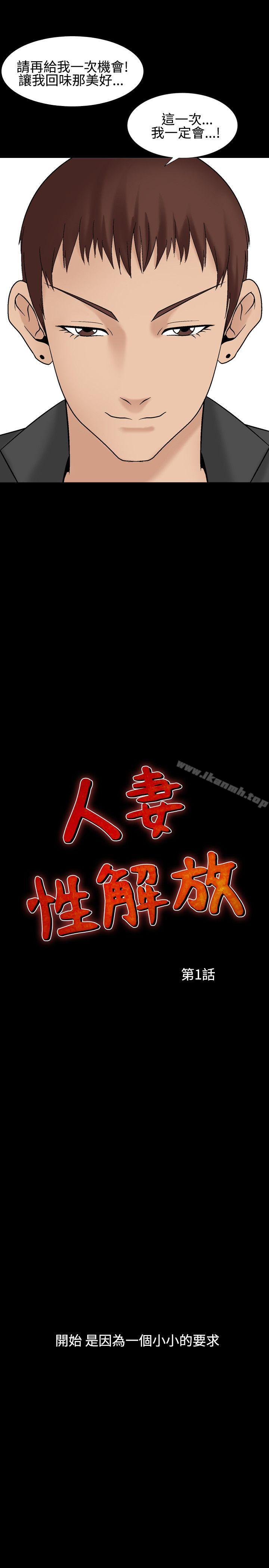 人妻性解放(全集)第2季第1话