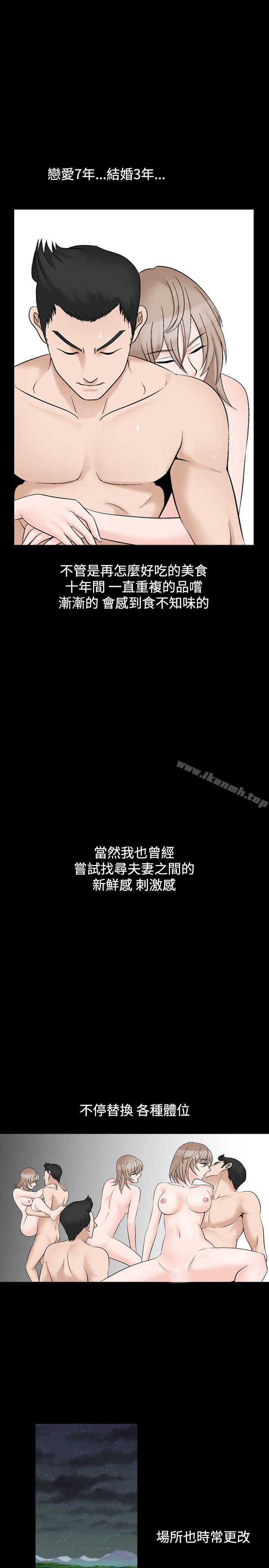 人妻性解放(全集)第2季第1话