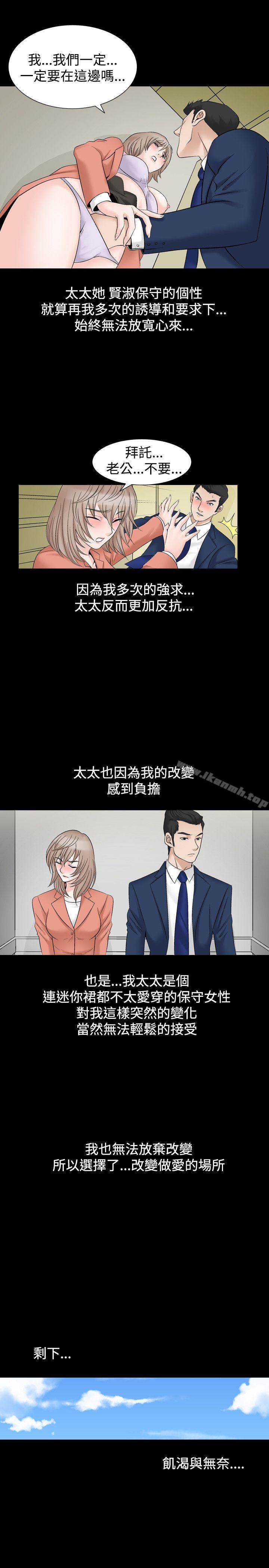 人妻性解放(全集)第2季第1话