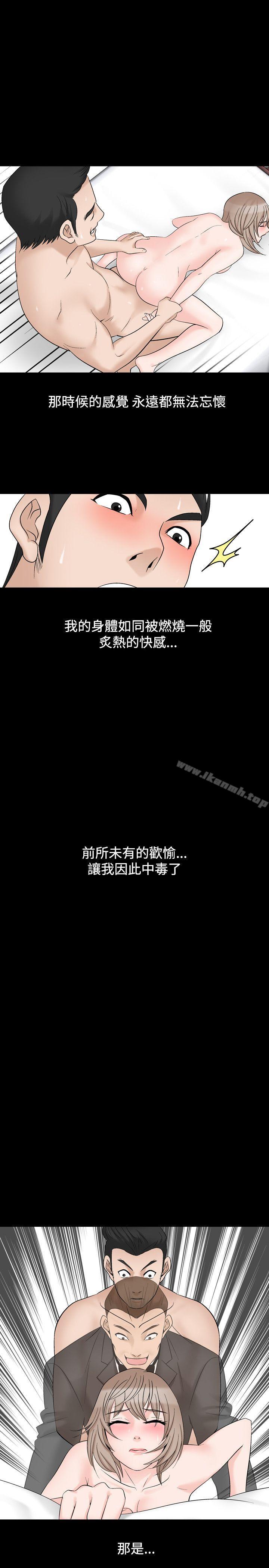 人妻性解放(全集)第2季第1话