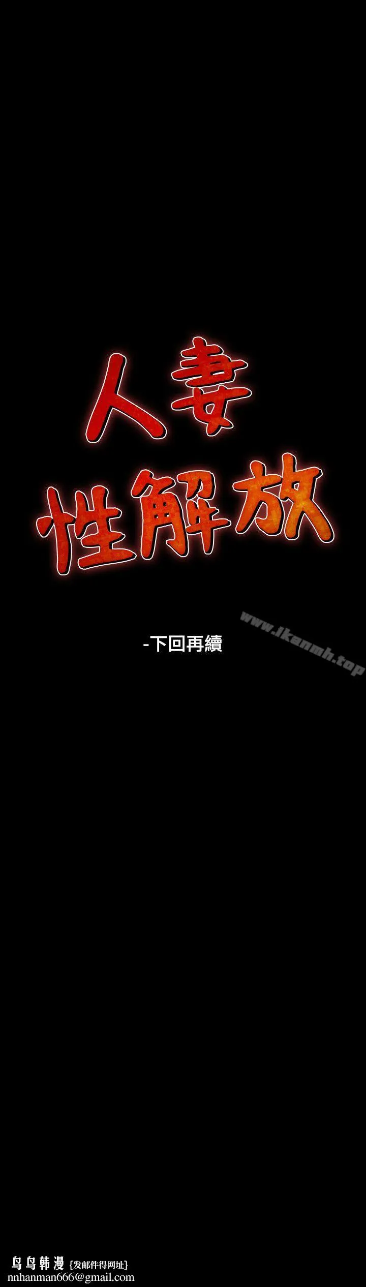人妻性解放（全集）