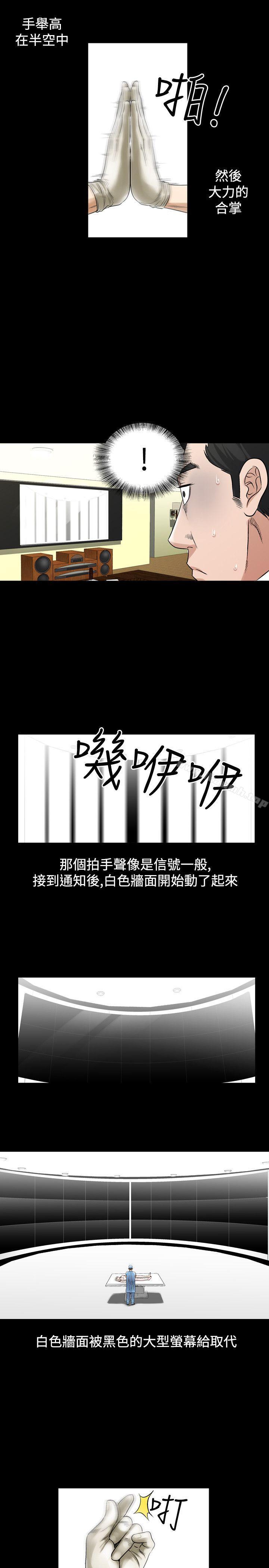 人妻性解放(全集)第25话