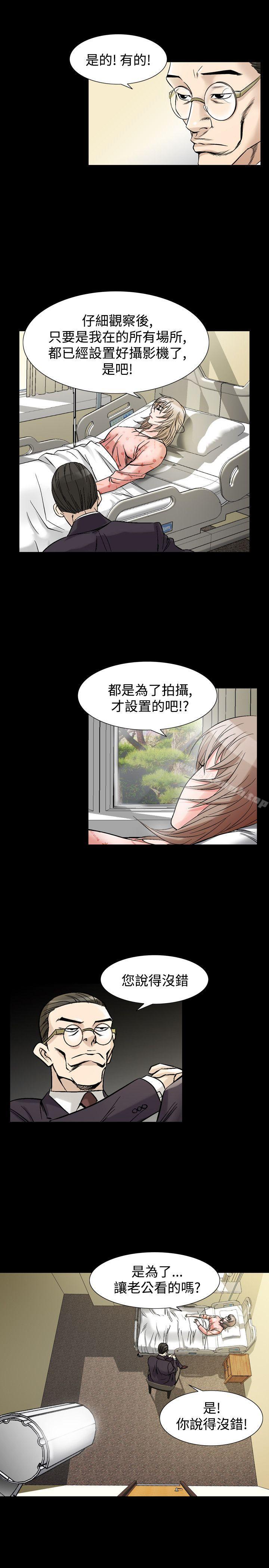 人妻性解放(全集)第33话
