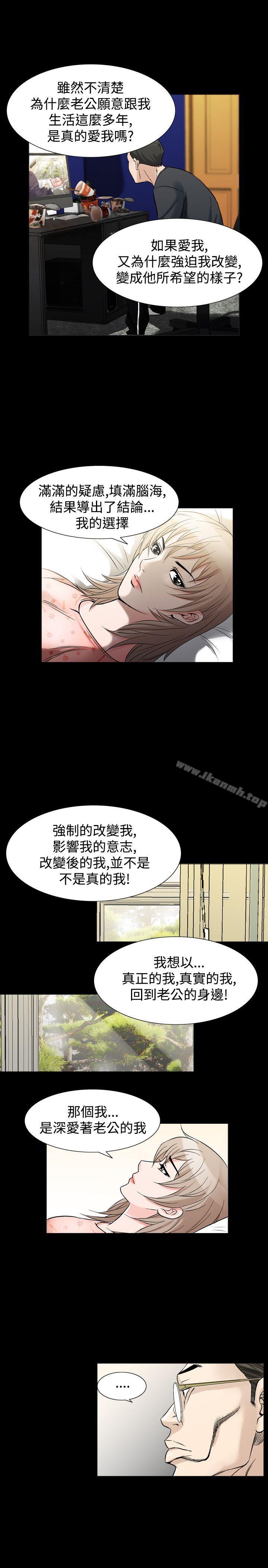 人妻性解放(全集)第33话