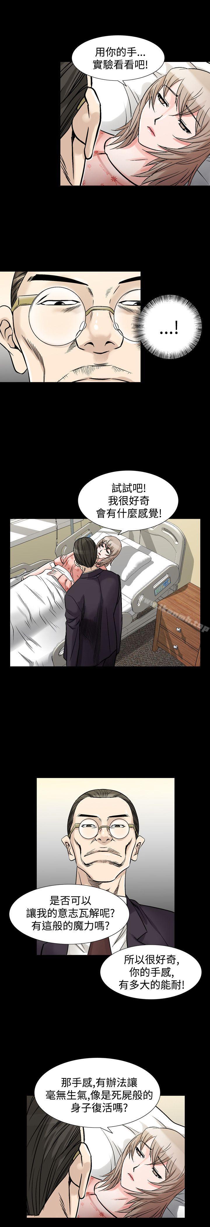 人妻性解放(全集)第33话