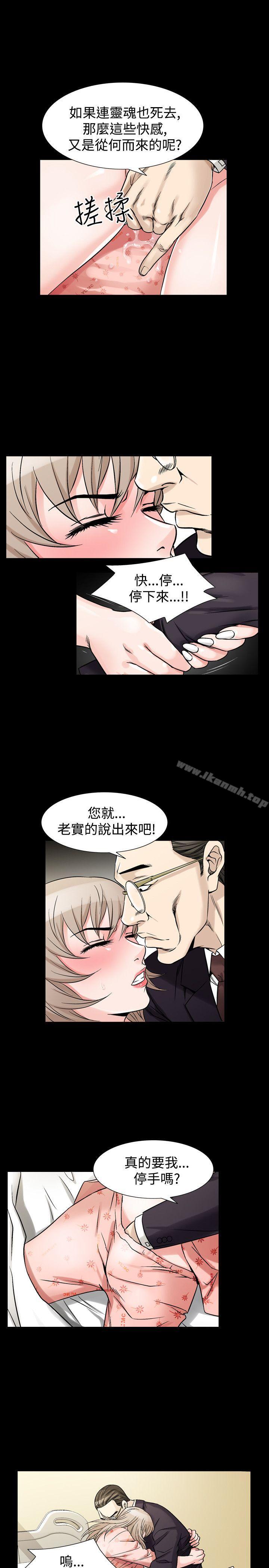 人妻性解放(全集)第33话