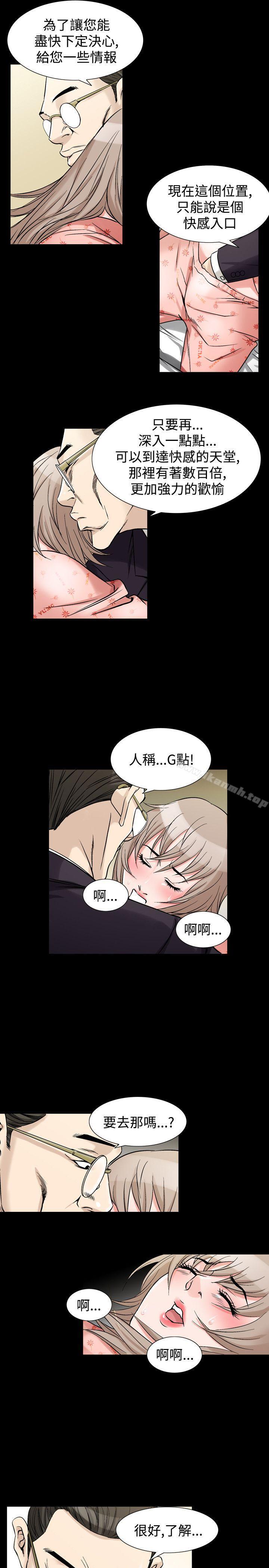 人妻性解放(全集)第33话