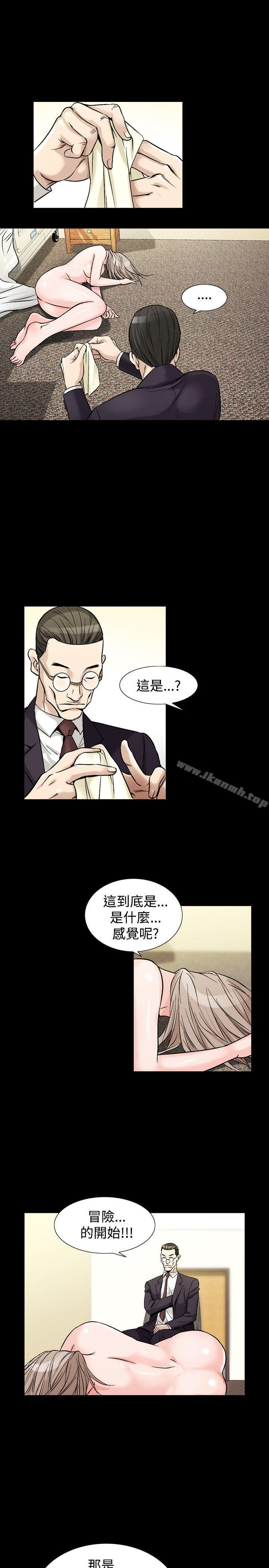 人妻性解放(全集)第33话