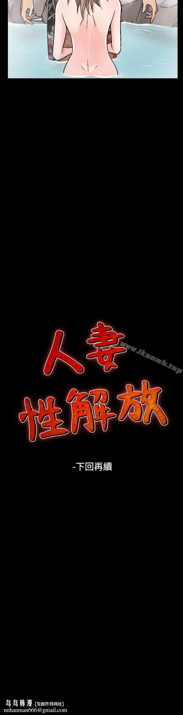 人妻性解放（全集）